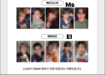 拆 Ms el