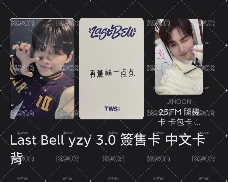 🪼中文卡背 再薫福一點點 捆圖上飯咪隨機卡
