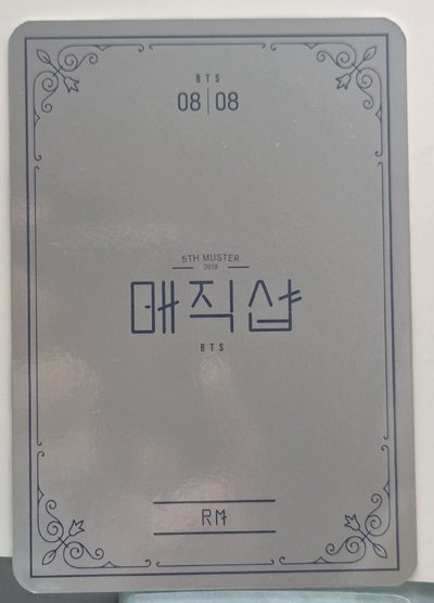 BTS 2019 Magic Shop 官方小卡-金南俊RM[8/8]