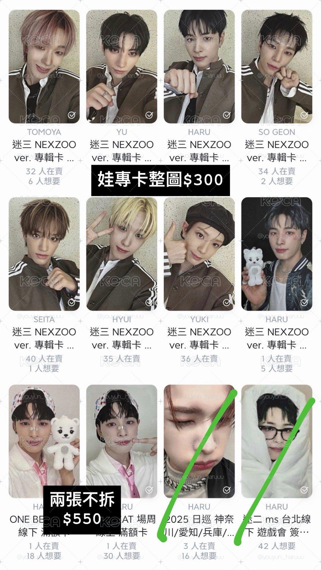 捧臉娃專卡/滿額卡