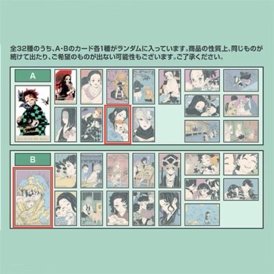 鬼滅之刃 JCS限定 jump夏日祭 回憶小卡第一彈