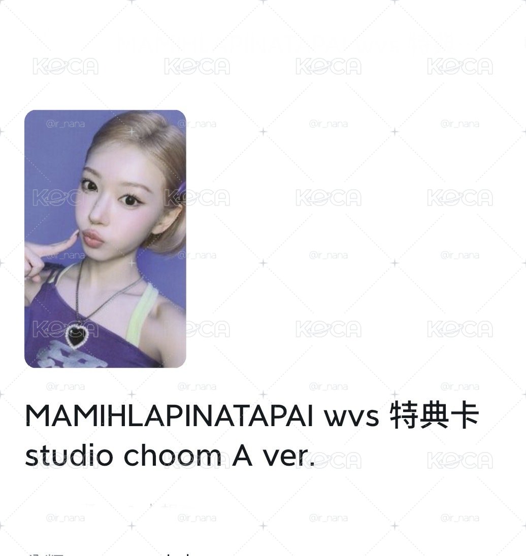 ILLIT Moka SC特典 麻糬ver.
