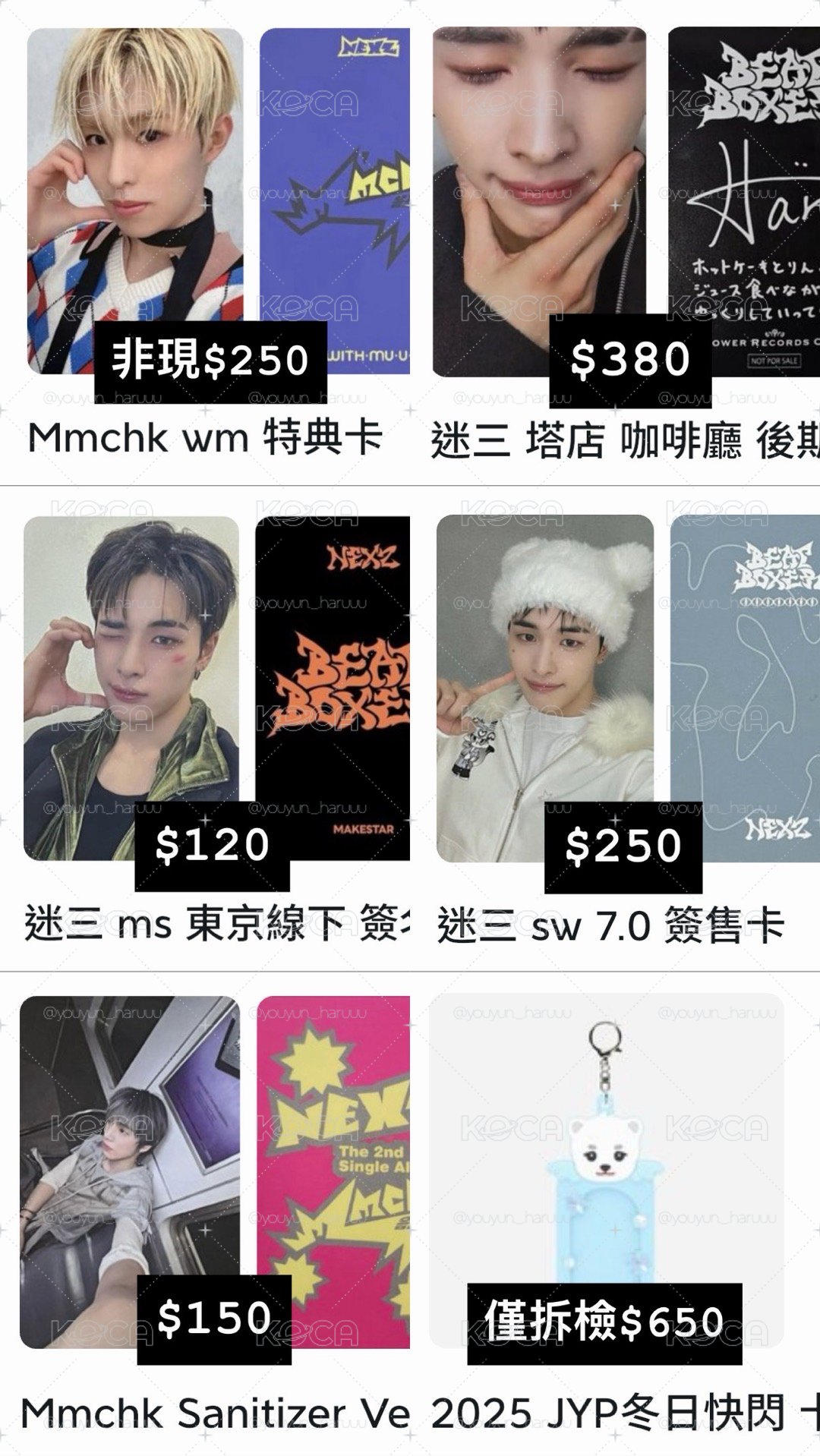 特典/咖啡廳/簽售卡/酒精專卡/卡套