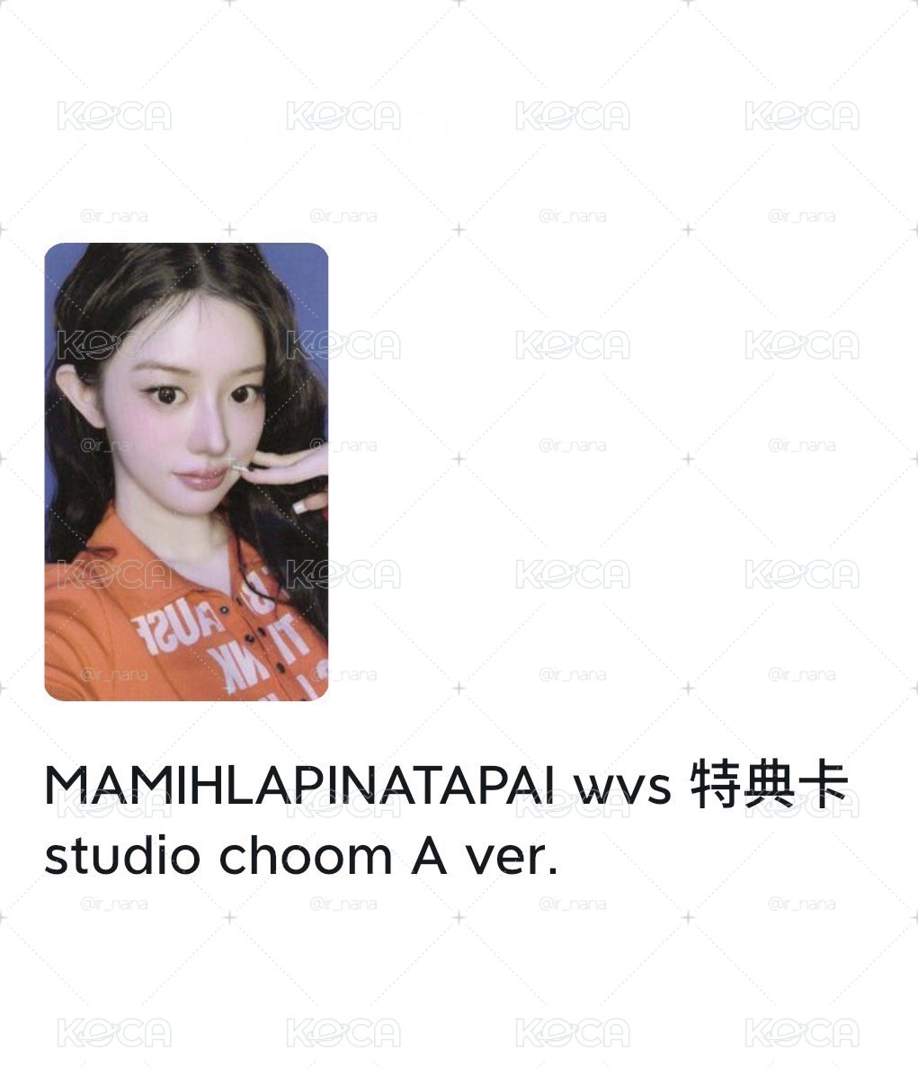 ILLIT Minju SC特典 麻糬ver.