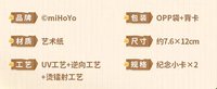 紀念小卡套組