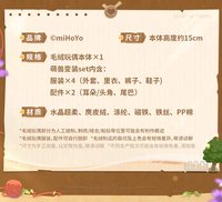 15cm毛絨玩偶＆萌獸變裝set