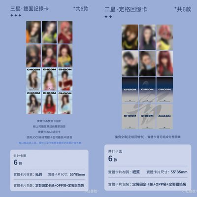 代抽 · 寶怪 CHOOM星光卡（全程錄影）