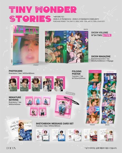 DICON 雜誌拆售
