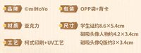 心動出勤磁吸壓克力學生證