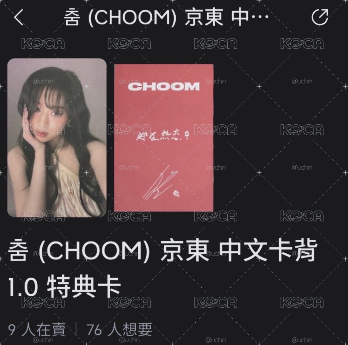 賢特典（非現）