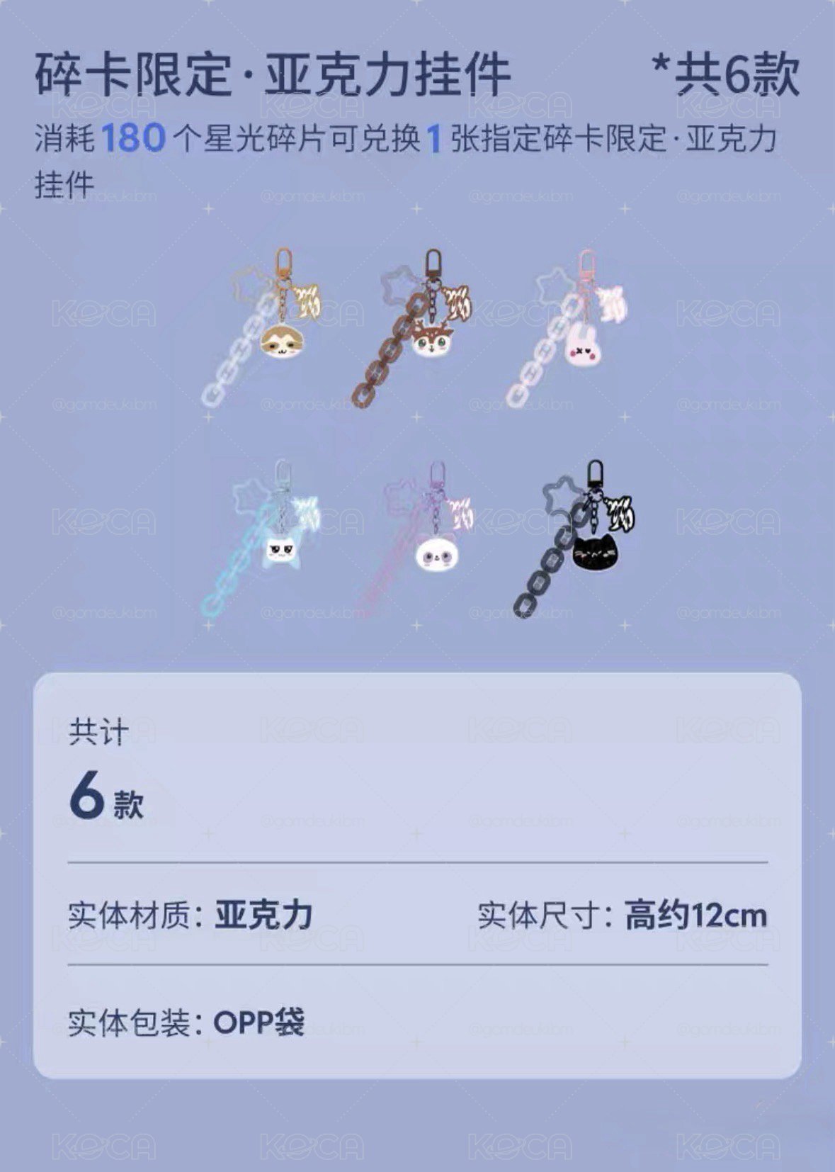 代抽 · 寶怪 CHOOM星光卡（全程錄影）