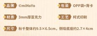 心動絨絨側吸鞦韆立牌