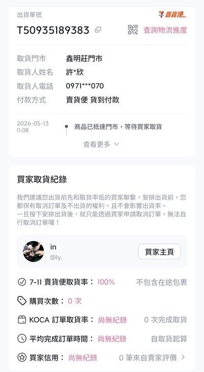 跑單區