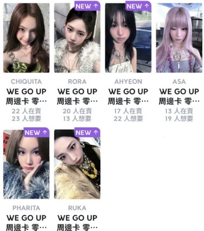 WO GO UP 零錢包組