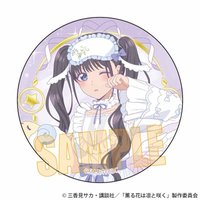 遠身B款（全6種）