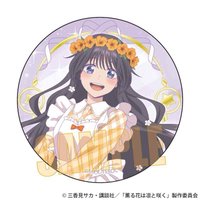 遠身C款（全6種）