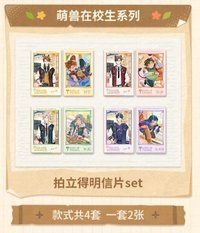 萌獸在校生 贈品 拍立得明信片set