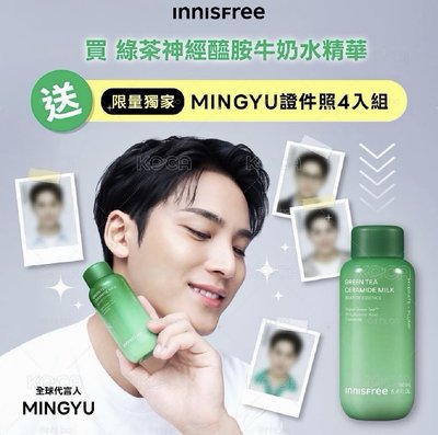 innisfree mingyu證件照+牛奶水精華