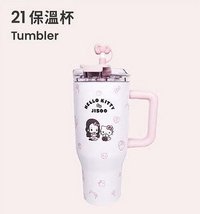 保溫杯