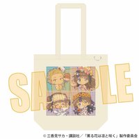 Q版 B款 托特包（全2種）