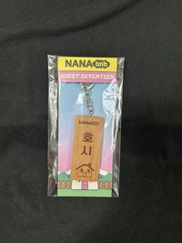 榮