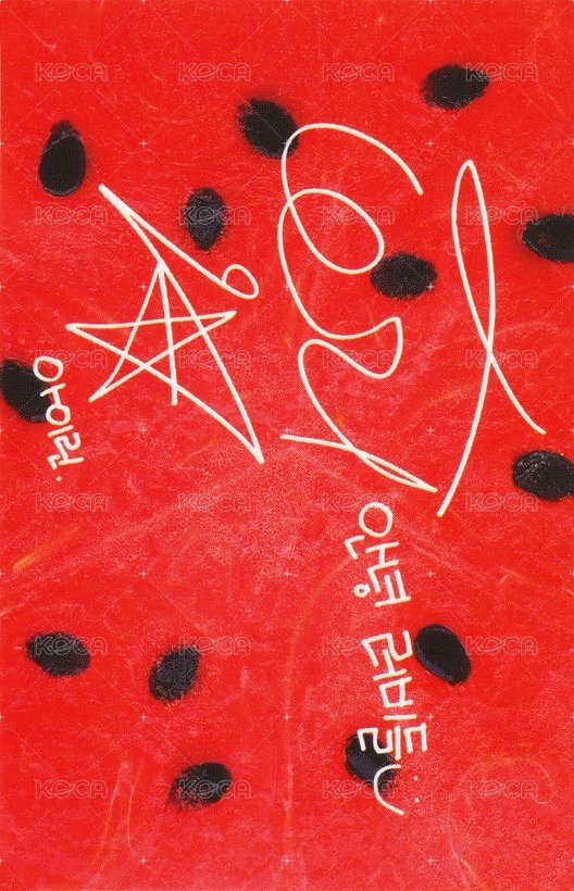 The Red Summer 專輯卡  背面