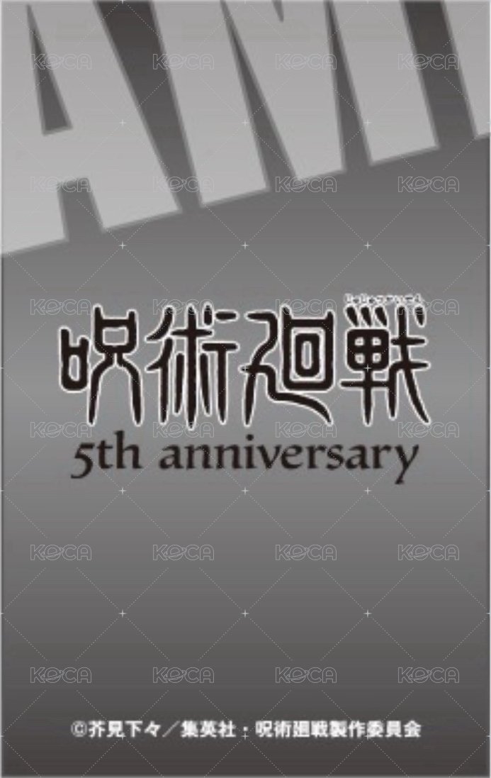 極樂湯 第三彈 拍立得 半身 七海建人 背面