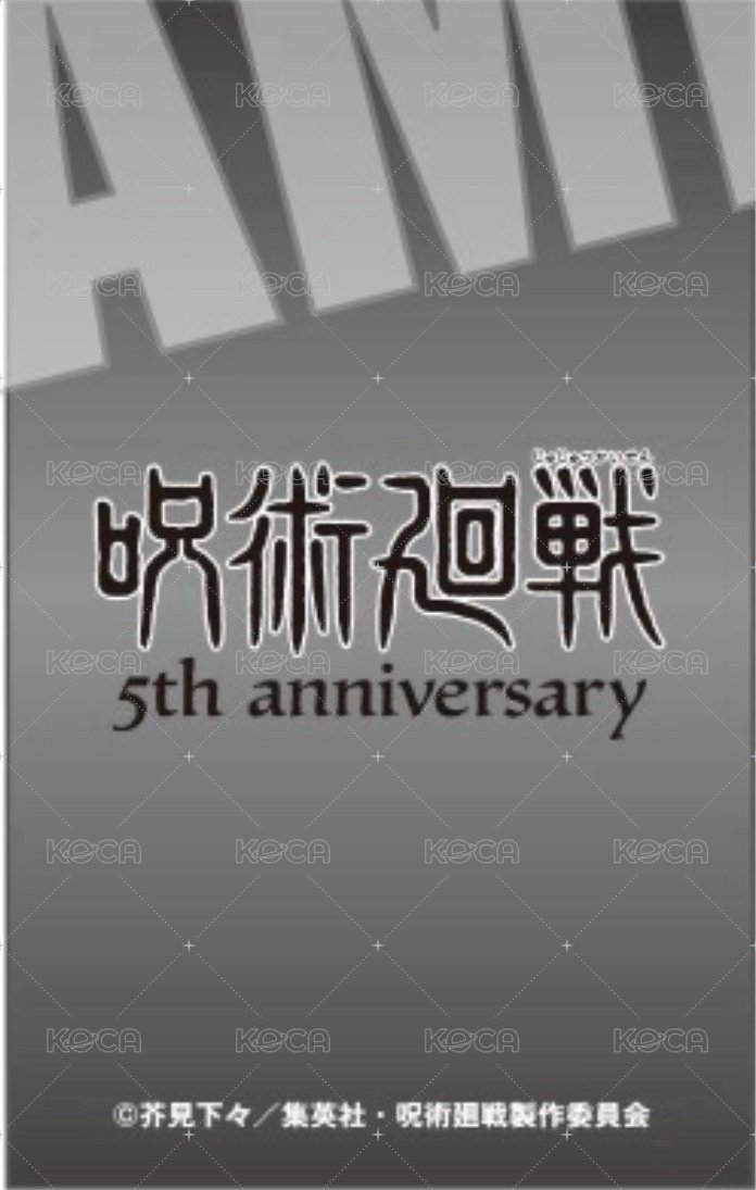 極樂湯 第三彈 拍立得 半身 五條悟 背面
