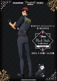南嘉堂黑西裝 第三彈 Ver.Kagami