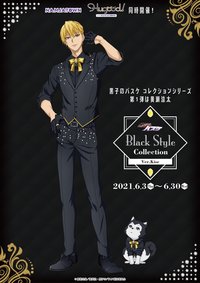 南嘉堂黑西裝 第一彈 Ver.Kise
