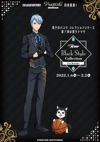 南嘉堂黑西裝 第七彈 Ver.Kuroko