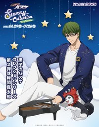 南嘉堂星座 第二彈 Ver.Midorima