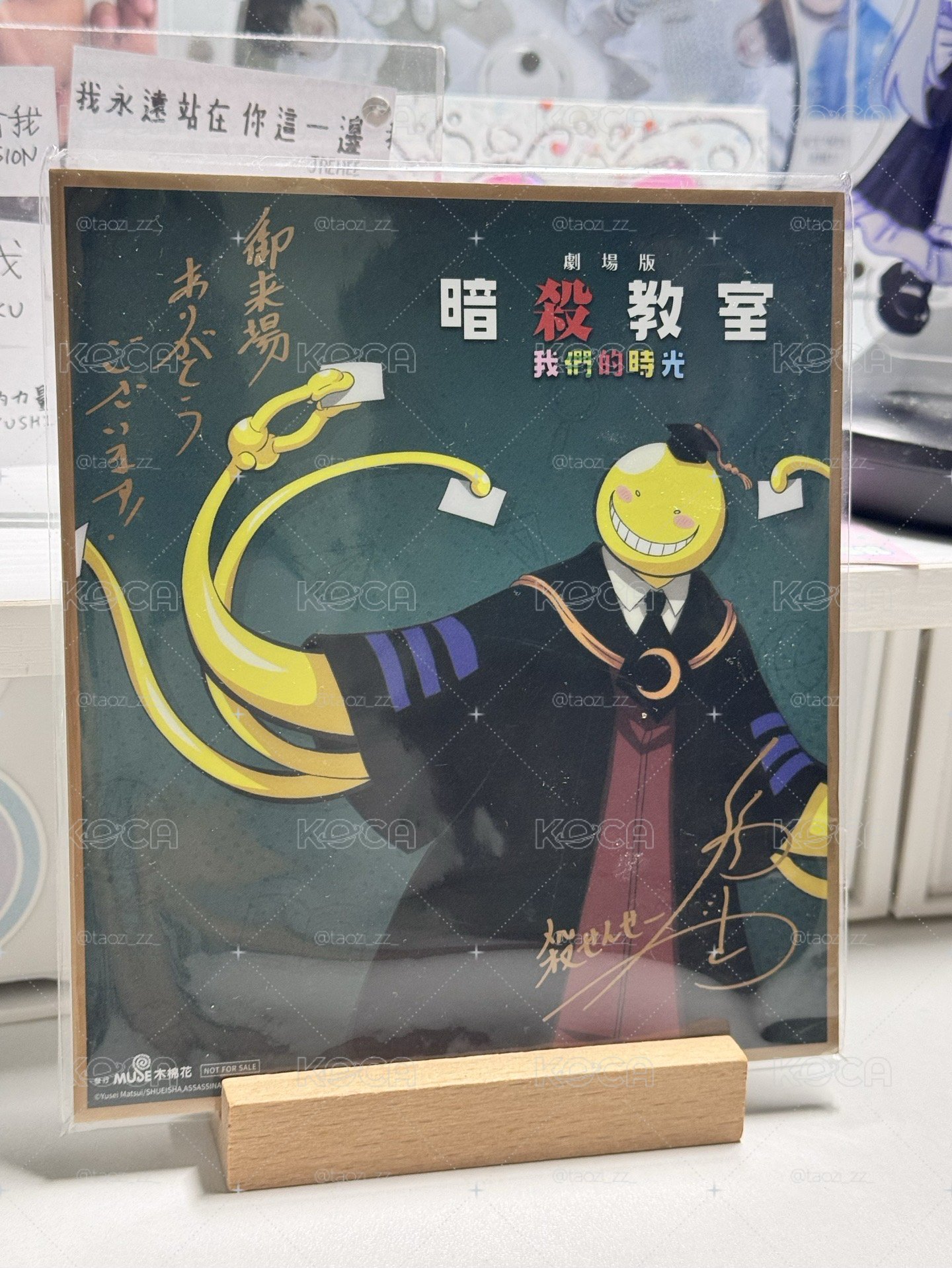 殺老師簽名板