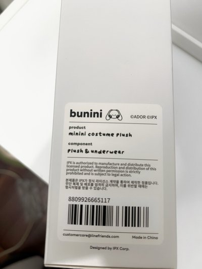 Bunini HAERIN娃