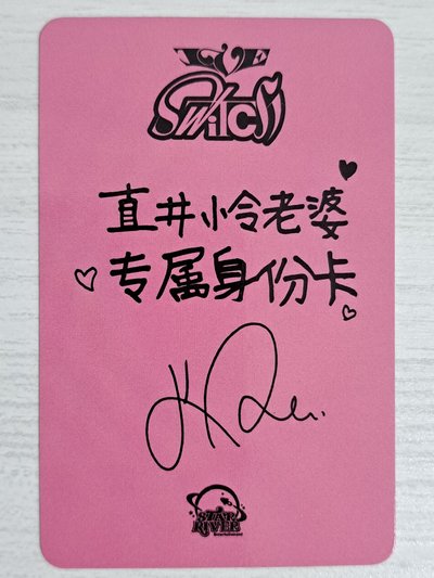 SWITCH sr 2.0 簽售卡 怜 直井怜老婆專屬身份卡