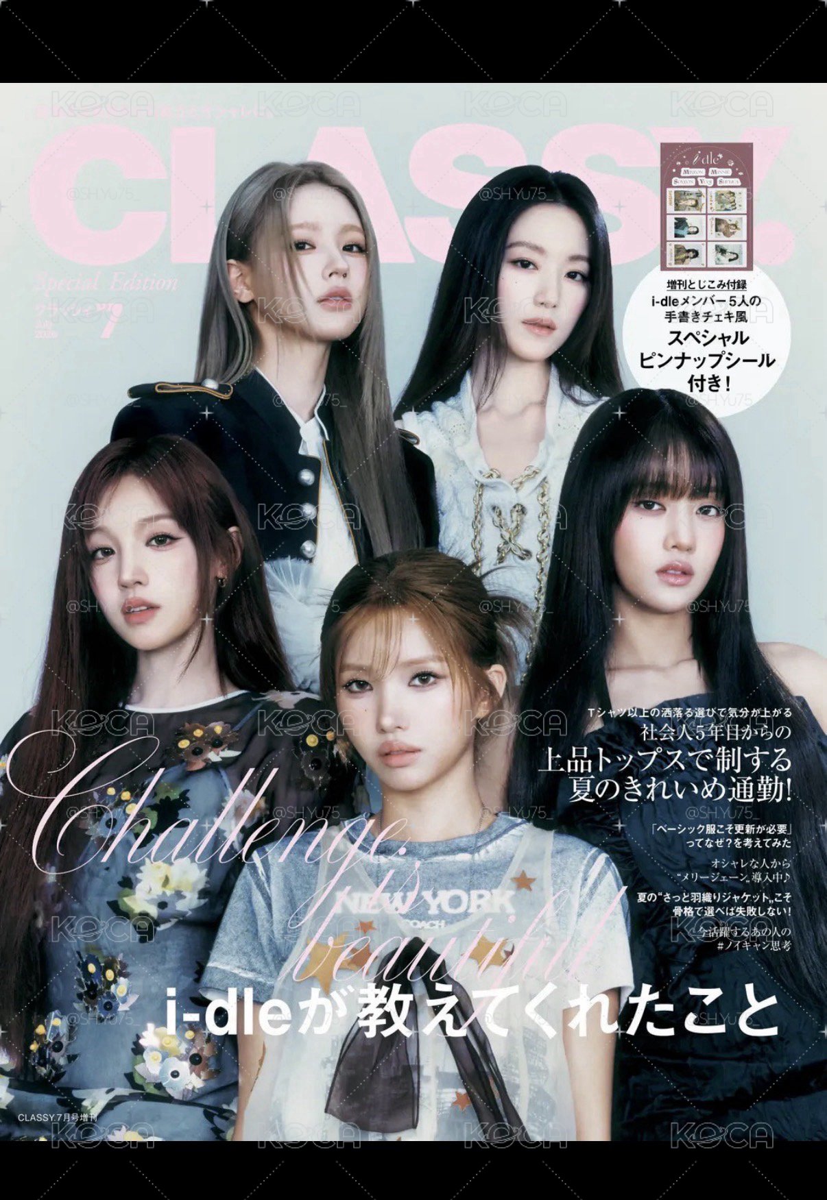 CLASSY七月刊