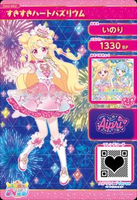 すきすきハートバズリウム