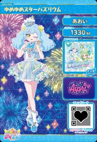 ゆめゆめスターバズリウム