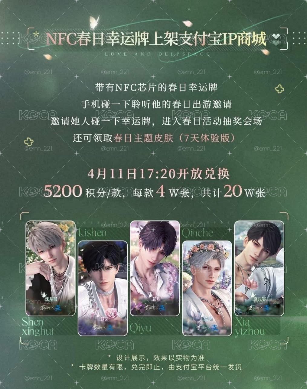 🍎支付寶nfc小卡