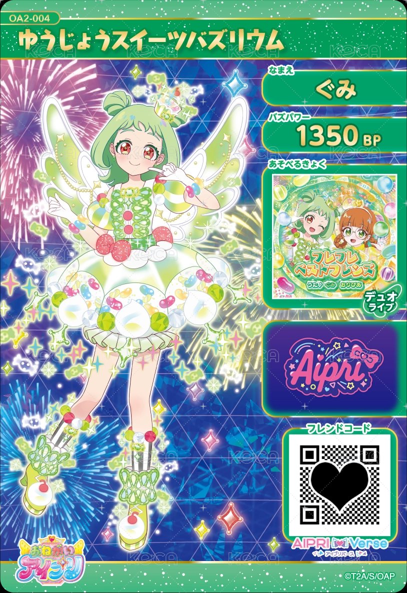 ゆうじょうスイーツバズリウム