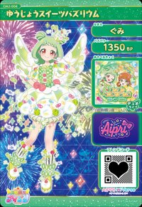 ゆうじょうスイーツバズリウム