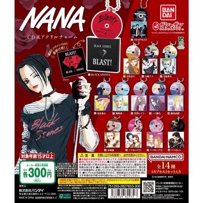 NANA 日本 唱片吊飾 扭蛋