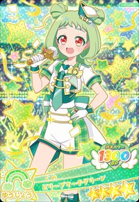 ビリーブマーチグリーン