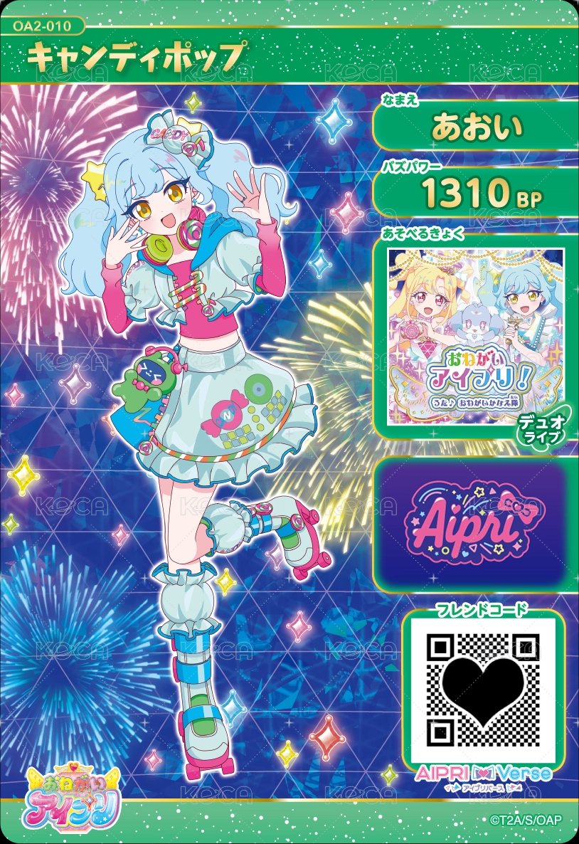 キャンディポップ