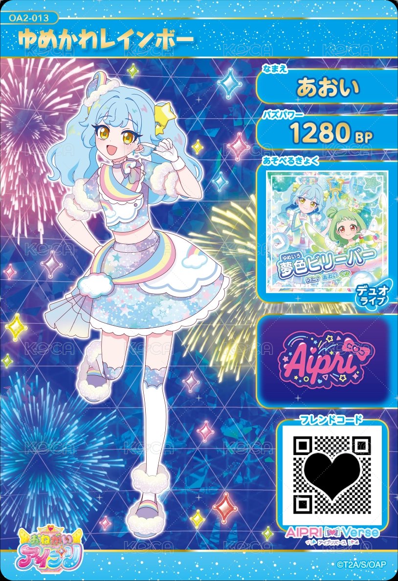 ゆめかわレインボー