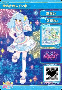 ゆめかわレインボー