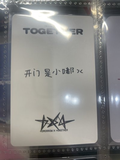 竣中背 「開門是小嘟><」