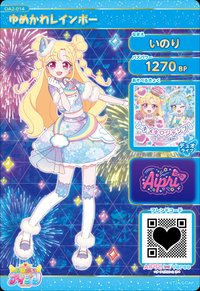 ゆめかわレインボー