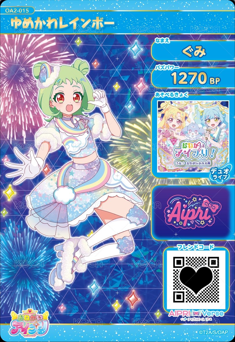 ゆめかわレインボー