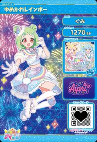 ゆめかわレインボー